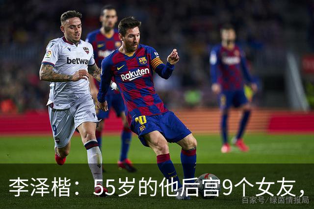 李泽楷：55岁的他后宫9个女友，偏爱小女友生3子， 只恋爱不结婚